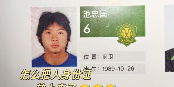 PP电子-来搞笑的？超级杯花名册漏洞百出：照片古早且粗糙，译名叠词