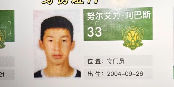PP电子-来搞笑的？超级杯花名册漏洞百出：照片古早且粗糙，译名叠词